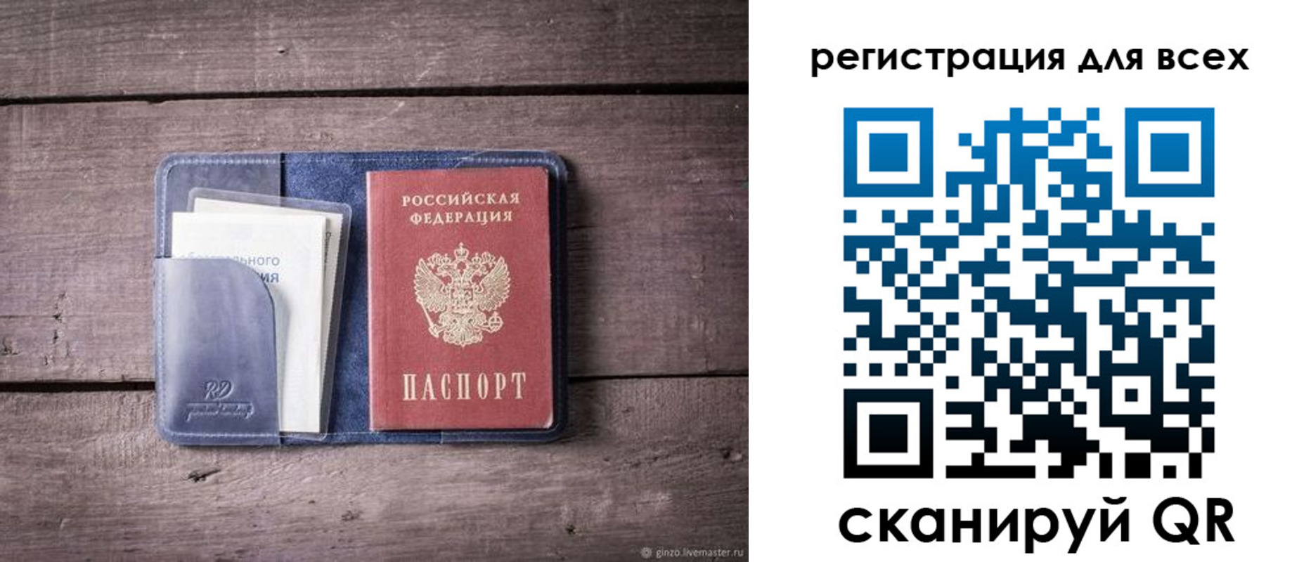 где прописаться в Щёлкино