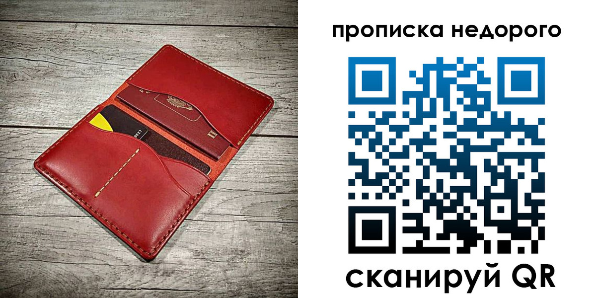 пропишу в квартире в Щёлкино