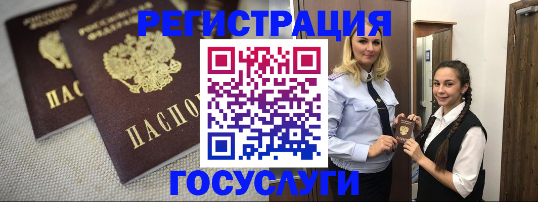 где прописаться в Щёлкино