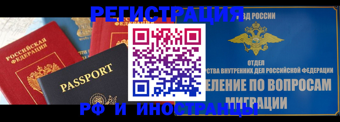 временная регистрация госуслуги в Щёлкино
