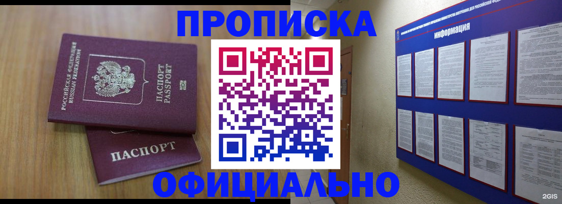 временная регистрация госуслуги в Щёлкино