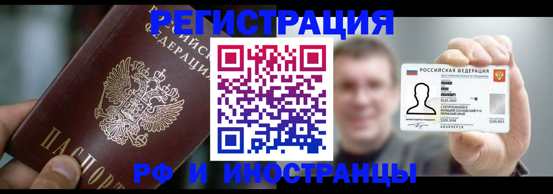где прописаться в Щёлкино