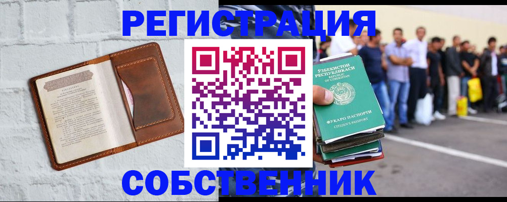 временная регистрация адрес в Щёлкино