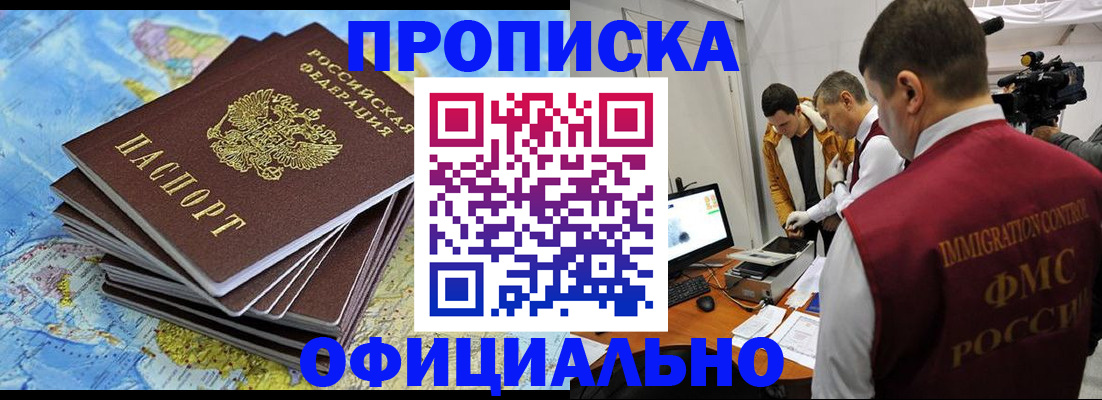 где прописаться в Щёлкино