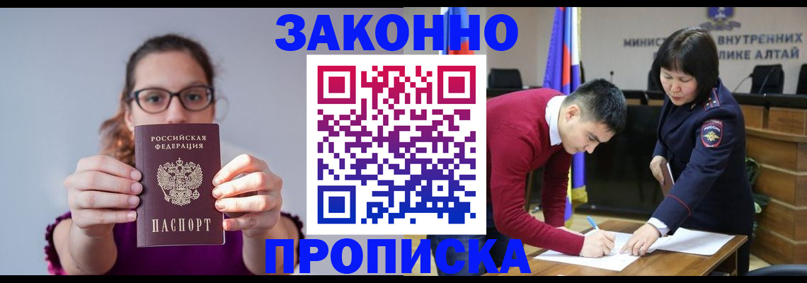 прописка гарантия в Щёлкино